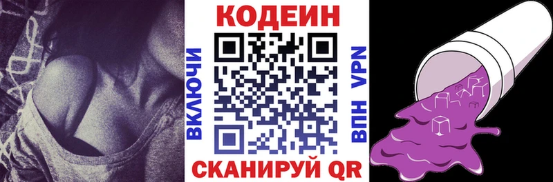 Купить закладки  Онега  Кодеин напиток Lean (лин) 