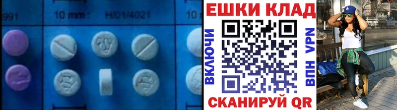 Купить где  Онега  Экстази 250 мг 