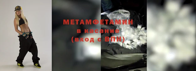 первитин Бородино